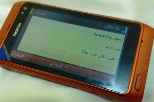 Video: Orange Nokia N8 Pinch and Zoom Multitouch WebBrowser (+live pics of orange N8 and HDMI adapter)