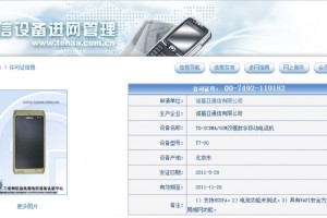 Nokia T7-00 sighted again. Comes with Anna