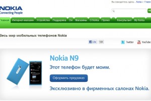 Nokia N9 – Preorder in Russia?