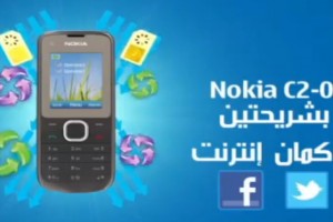 Video: Nokia Dual SIM ads from Nokia Egypt