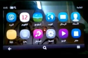 Video: Another video of Belle on N8 (Arabic)