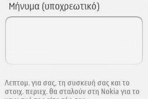 Nokia Store updated (in handset, v3.16.036 for Nokia 701)