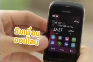 Weekend Watch: Nokia C2-02, 700 and C2-03 TV ads