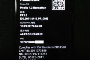 Chinese N9 gets Meego PR1.2 !!!