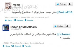 808 Pureview coming to KSA in June