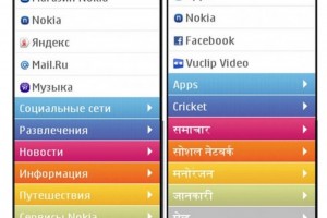 Nokia Browser with S40, now with Multitasking to switch between messaging and web.