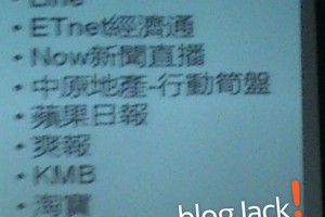 Nokia Lumia 900 Experience, Nokia HK + Camera Extension App for Pano/Burst shots etc