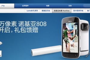 Nokia China: Nokia 808 PureView with Free tripod and USB charger