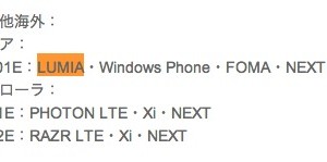 Nokia bringing Lumia to Japan?