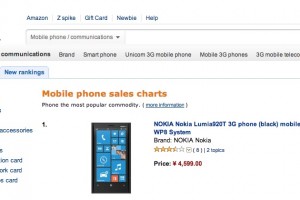 Nokia Lumia 920T tops Amazon China’s best seller’s list?