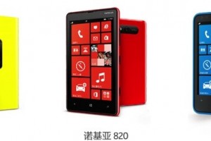 Nokia Announces Pricing and Pre-Orders for Lumia 920, 820 and 620 in China