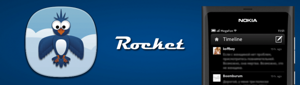 rocket_banner