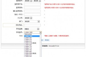China Mobile lists the Nokia Lumia 1000? Nokia Lumia EOS/Catwalk?