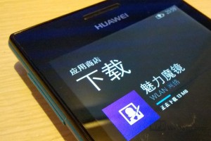 Nokia Exclusive Apps temporarily available to Non Nokia Lumia by glitch