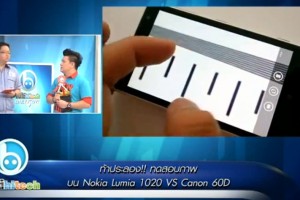 Weekend Watch: Thai Tech Show talks about our Quick Test Nokia Lumia 1020 vs Canon 60D  (and accidentally photobombing French TV show)