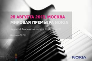 Nokia to hold “World Premiere” Event in moscow on August 28th