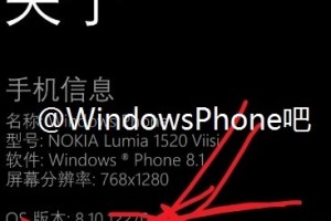 1520v possibly coming with Windows Phone 8.1?  1520 Viisi  (Finnish for 5/”V”) with 768p screen?