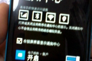 WP 8.1 Action Center Settings Show Up in Chinese Build (on Lumia 920)