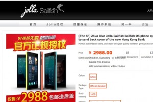 Jolla available in China?