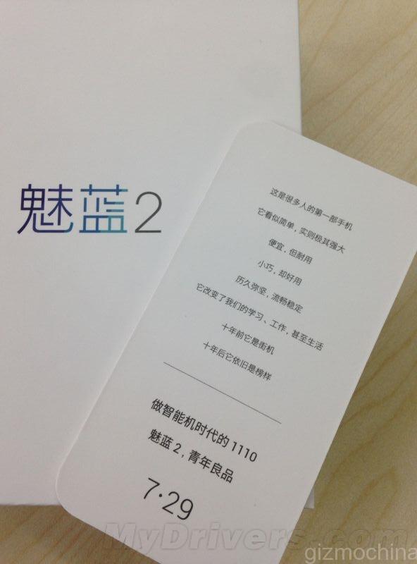 meizu-m2-invite-02