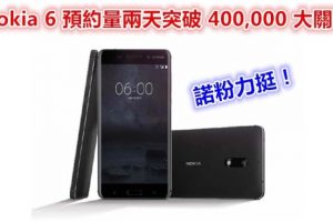 400,000 Preorders in 2 days for Nokia 6?